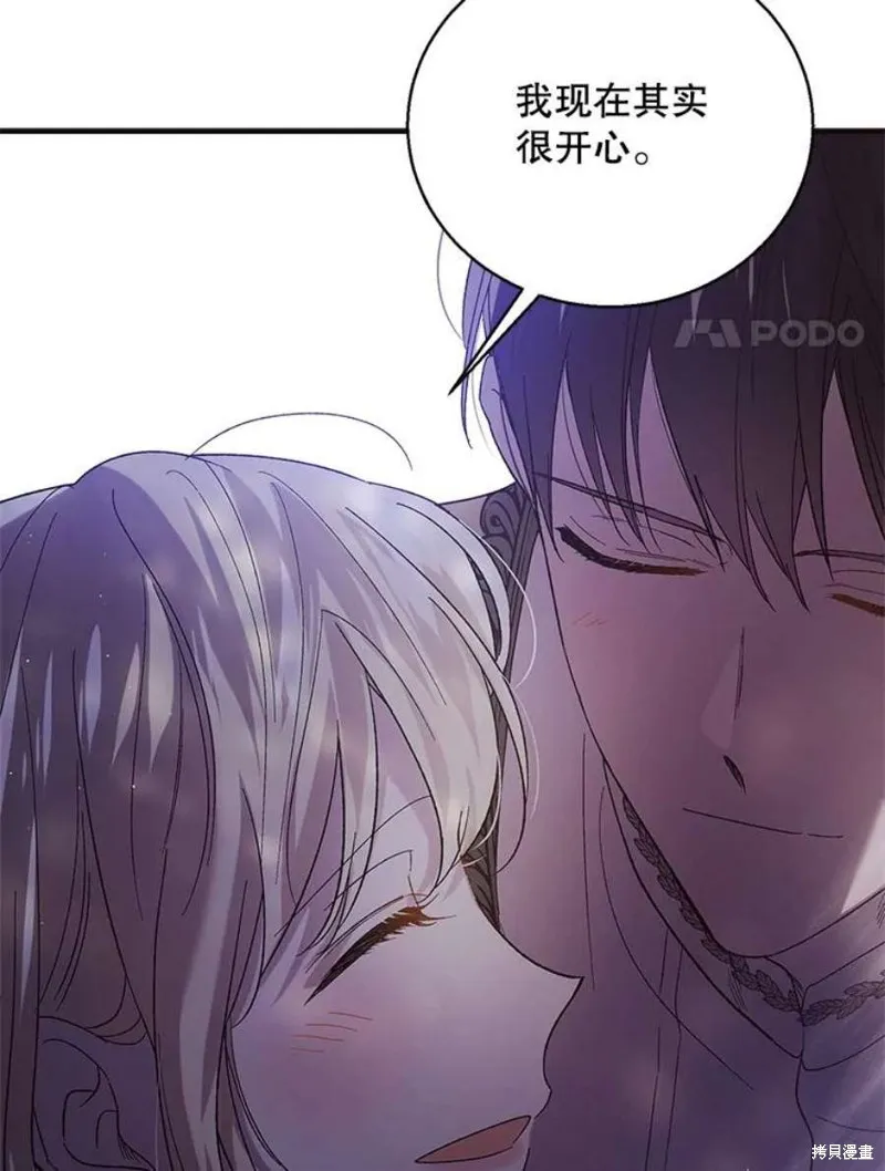 第72话 第82页