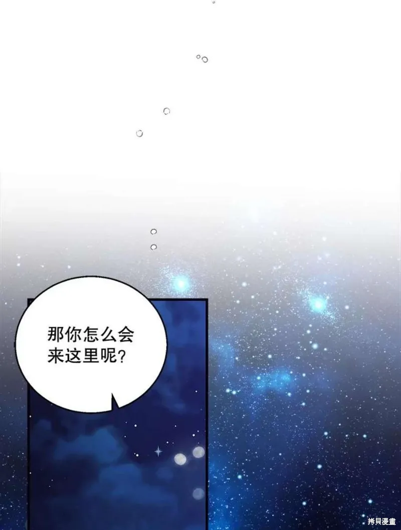 第72话 第84页