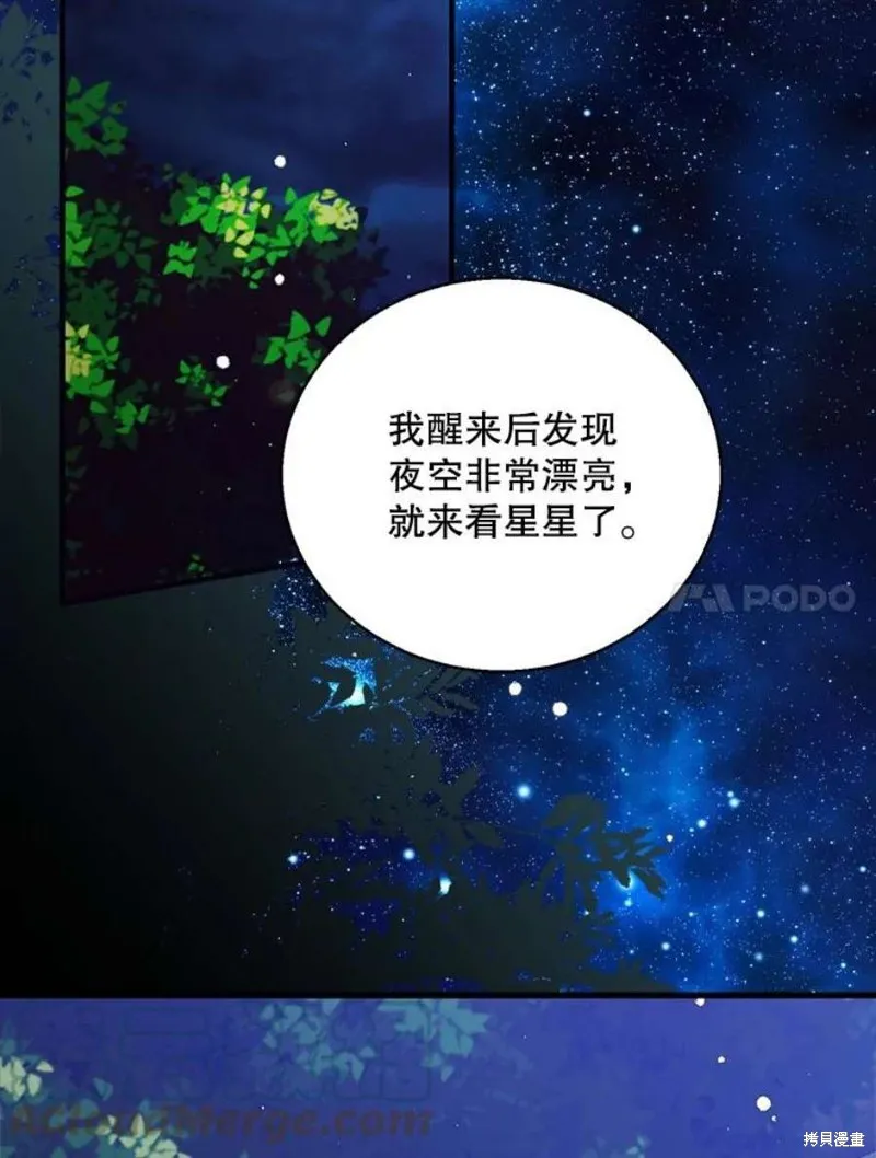 第72话 第85页