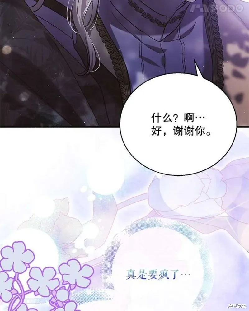 第72话 第92页