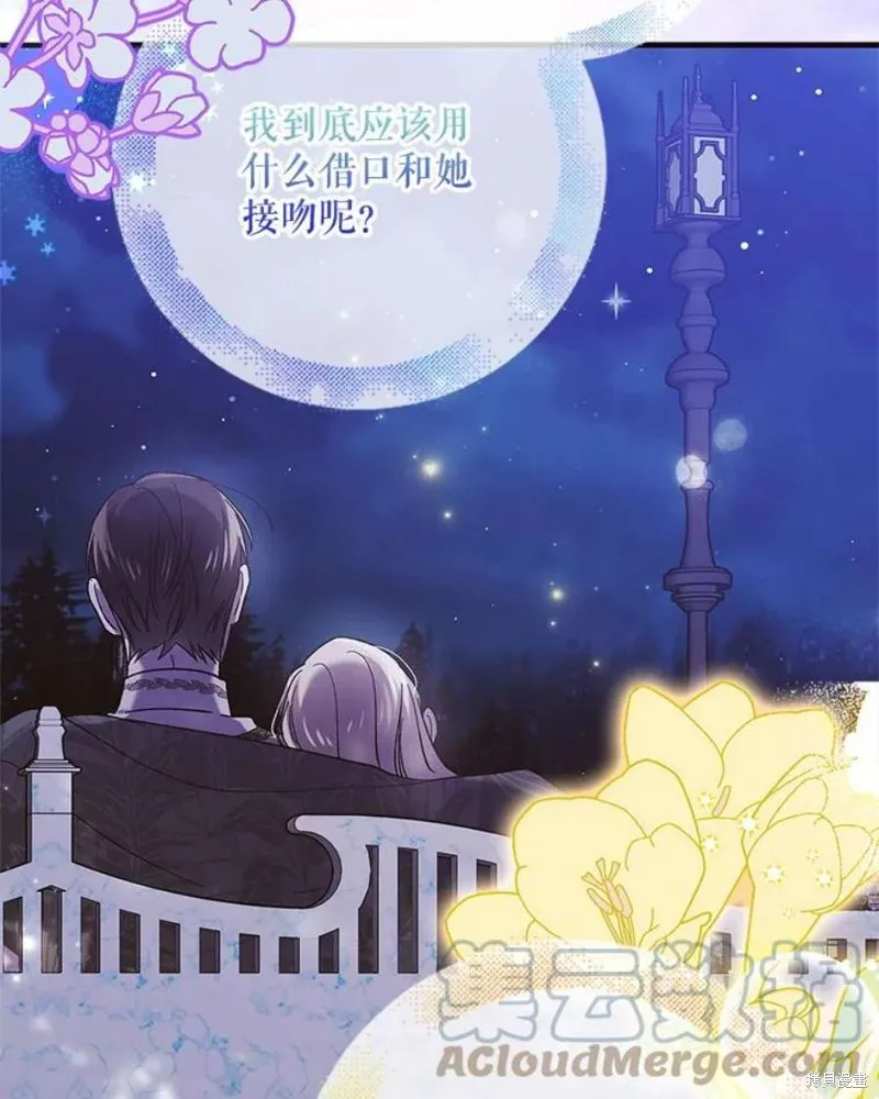 第72话 第93页