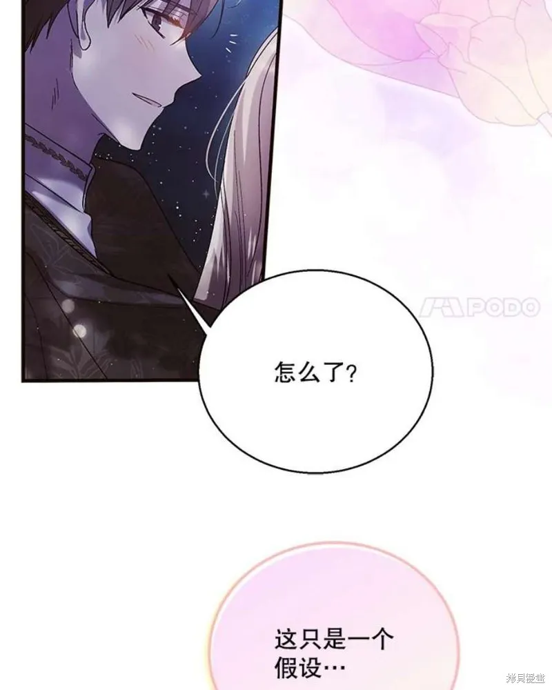 第72话 第95页