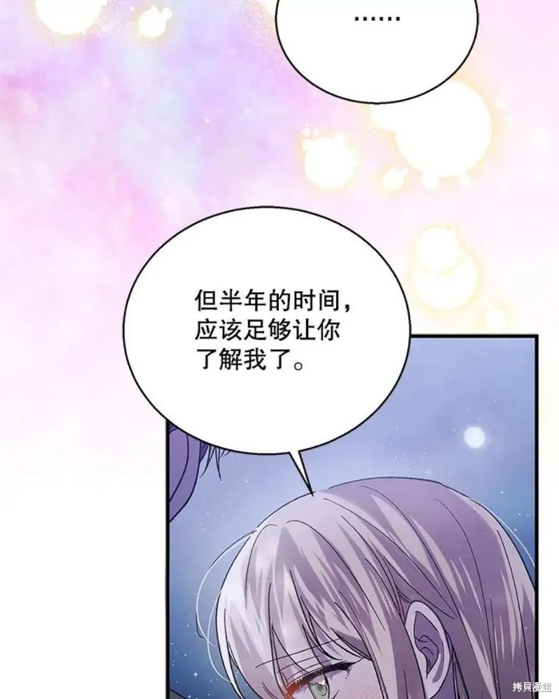 第72话 第100页