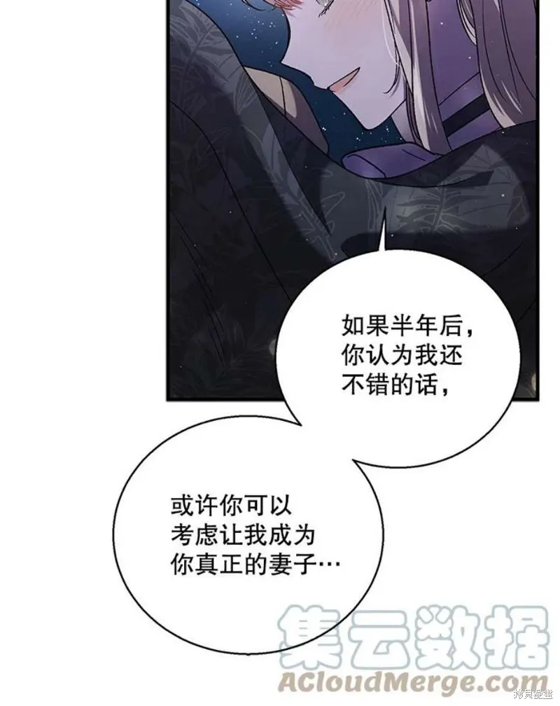 第72话 第101页
