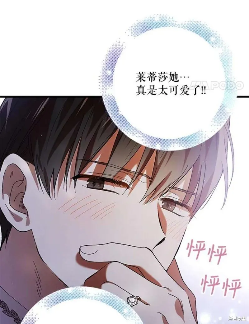 第72话 第102页