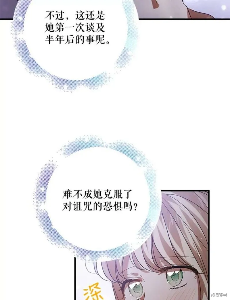 第72话 第103页