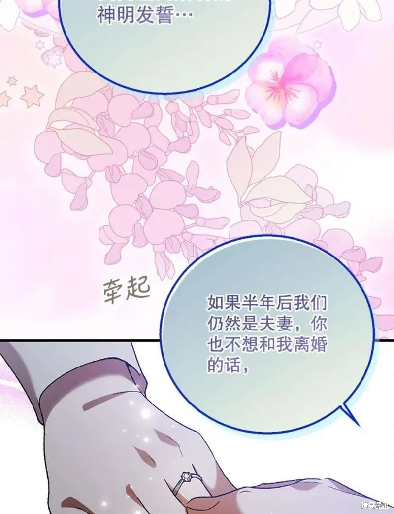 第72话 第107页