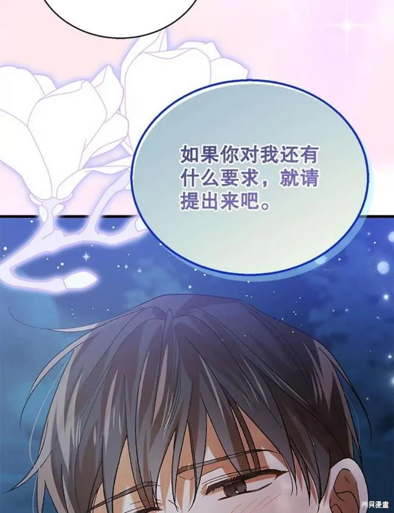 第72话 第111页