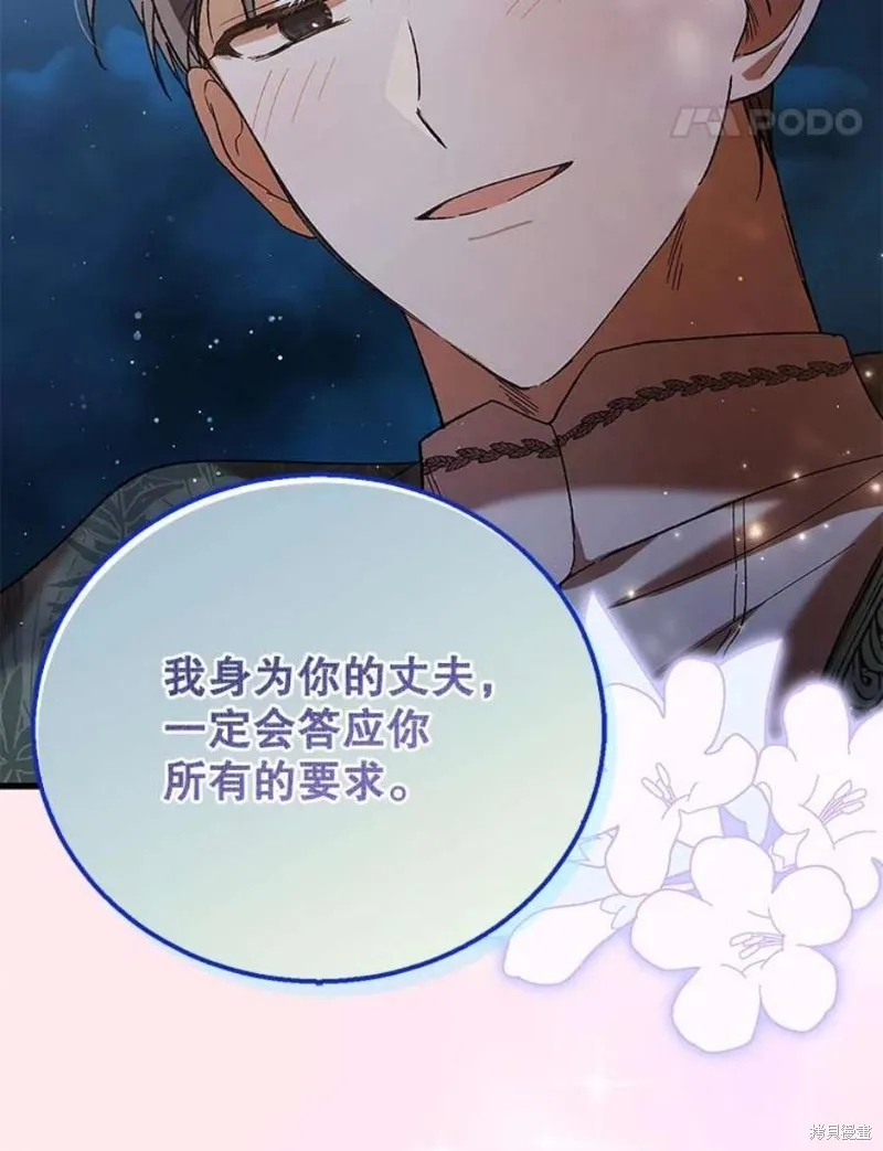 第72话 第112页