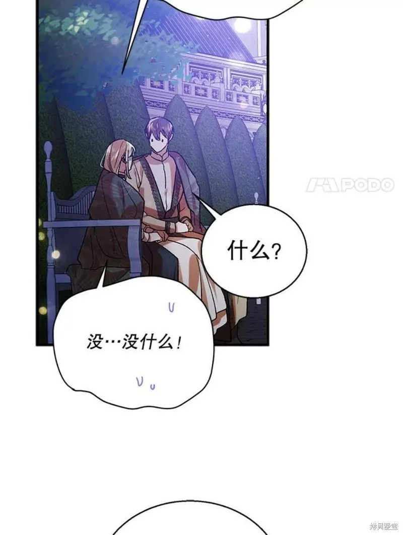 第72话 第115页