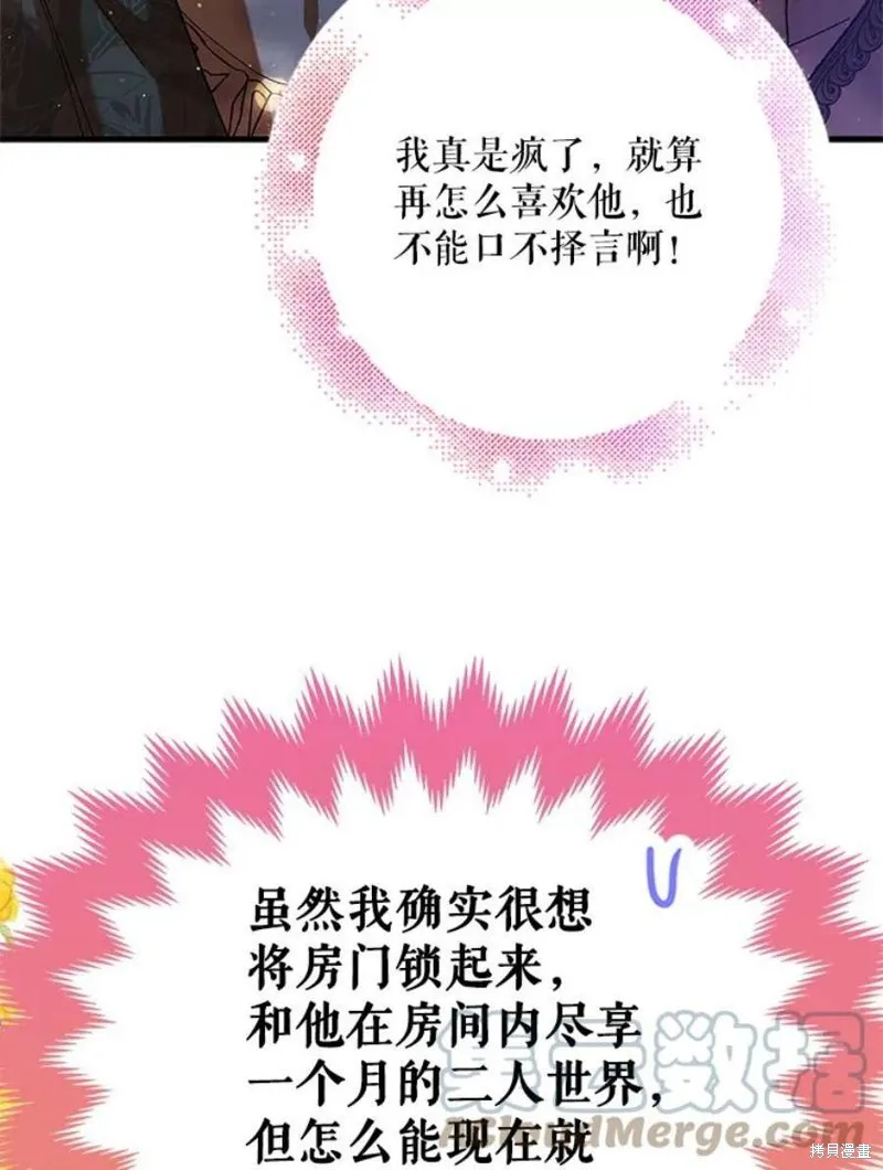 第72话 第117页