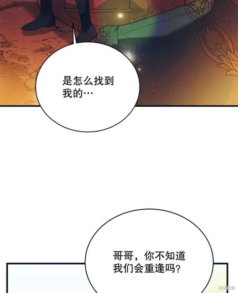 第72话 第6页