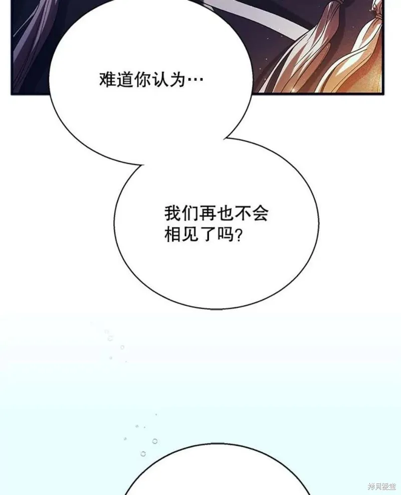 第72话 第8页