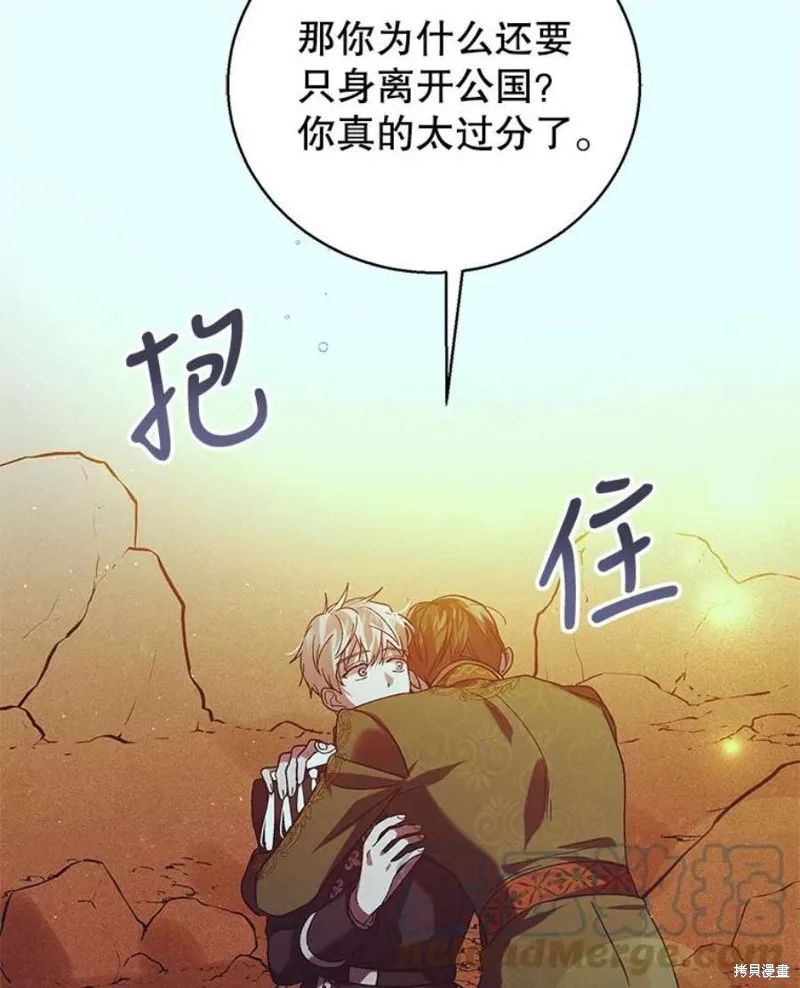 第72话 第9页