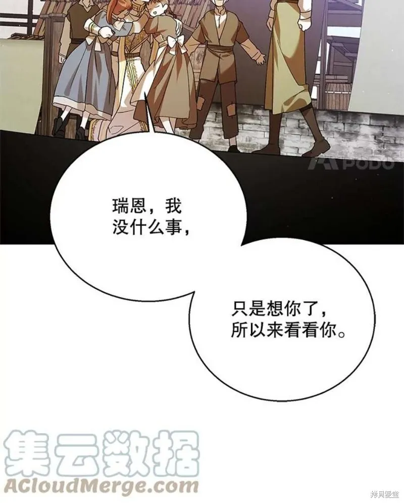 第72话 第29页