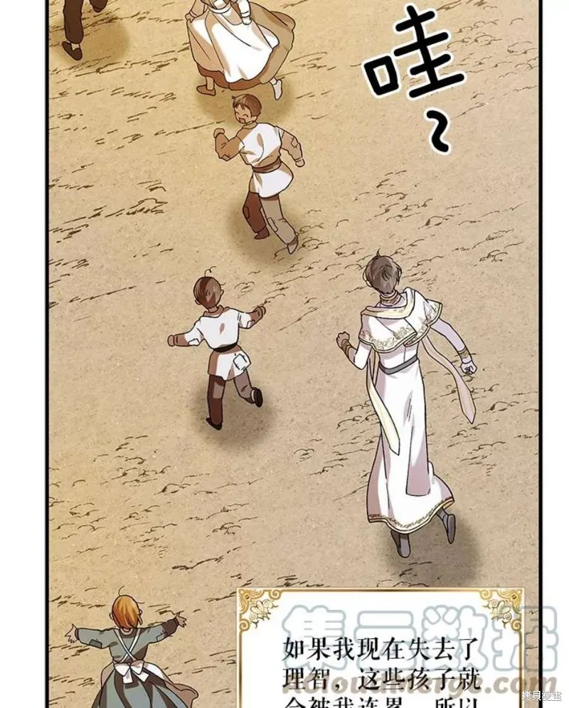 第72话 第33页