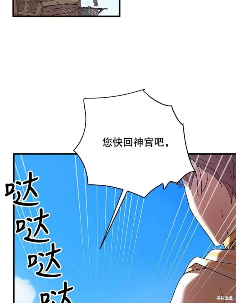 第72话 第38页
