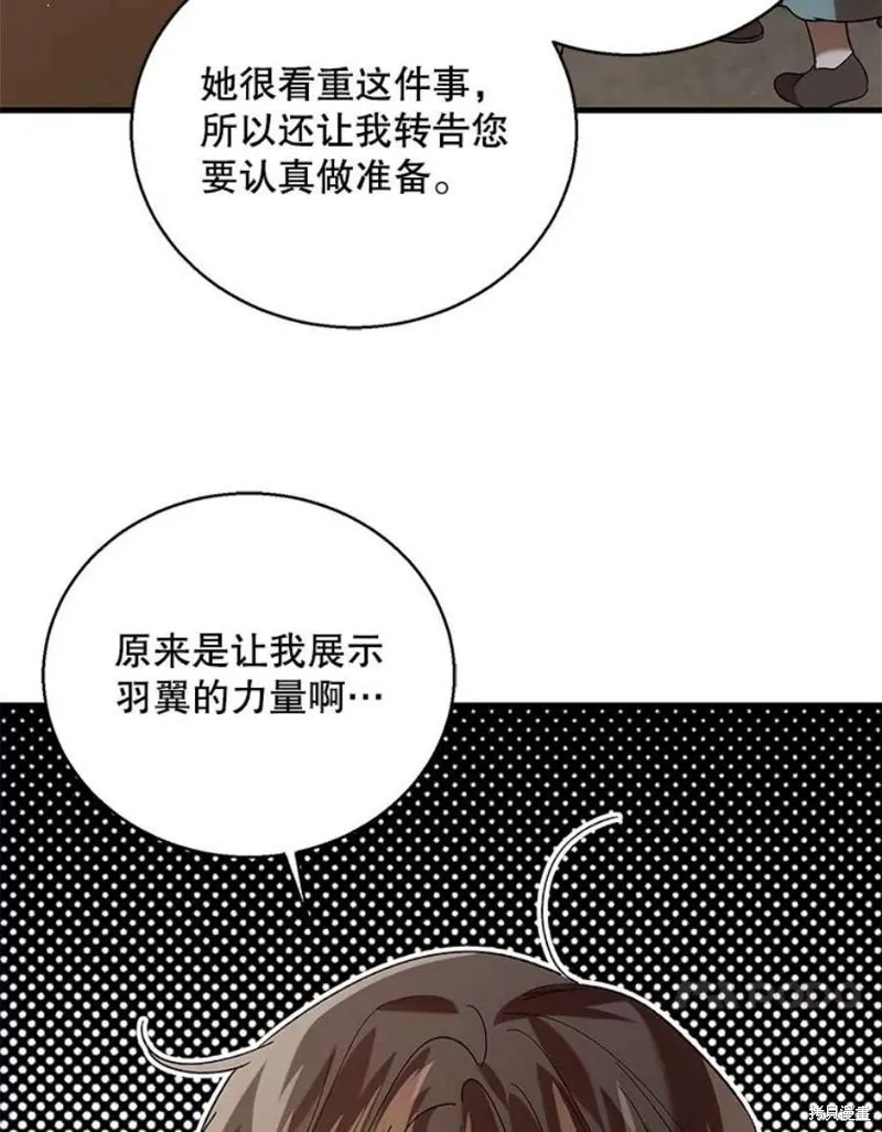 第72话 第42页