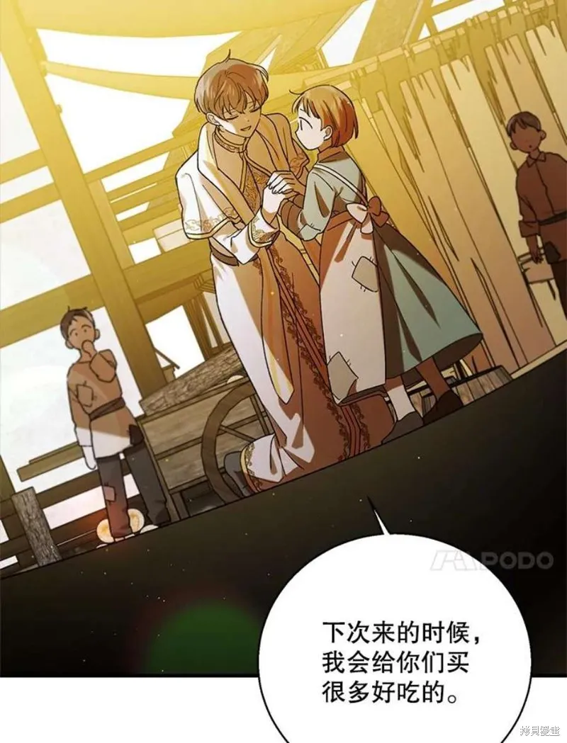 第72话 第52页