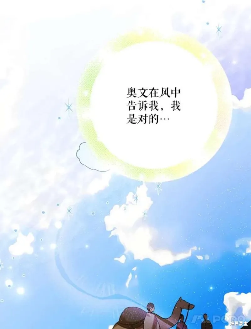 第72话 第56页