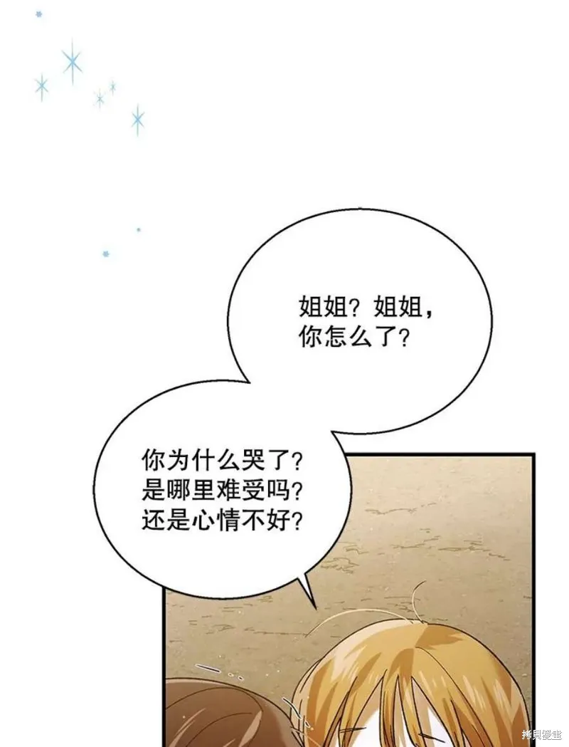 第72话 第58页