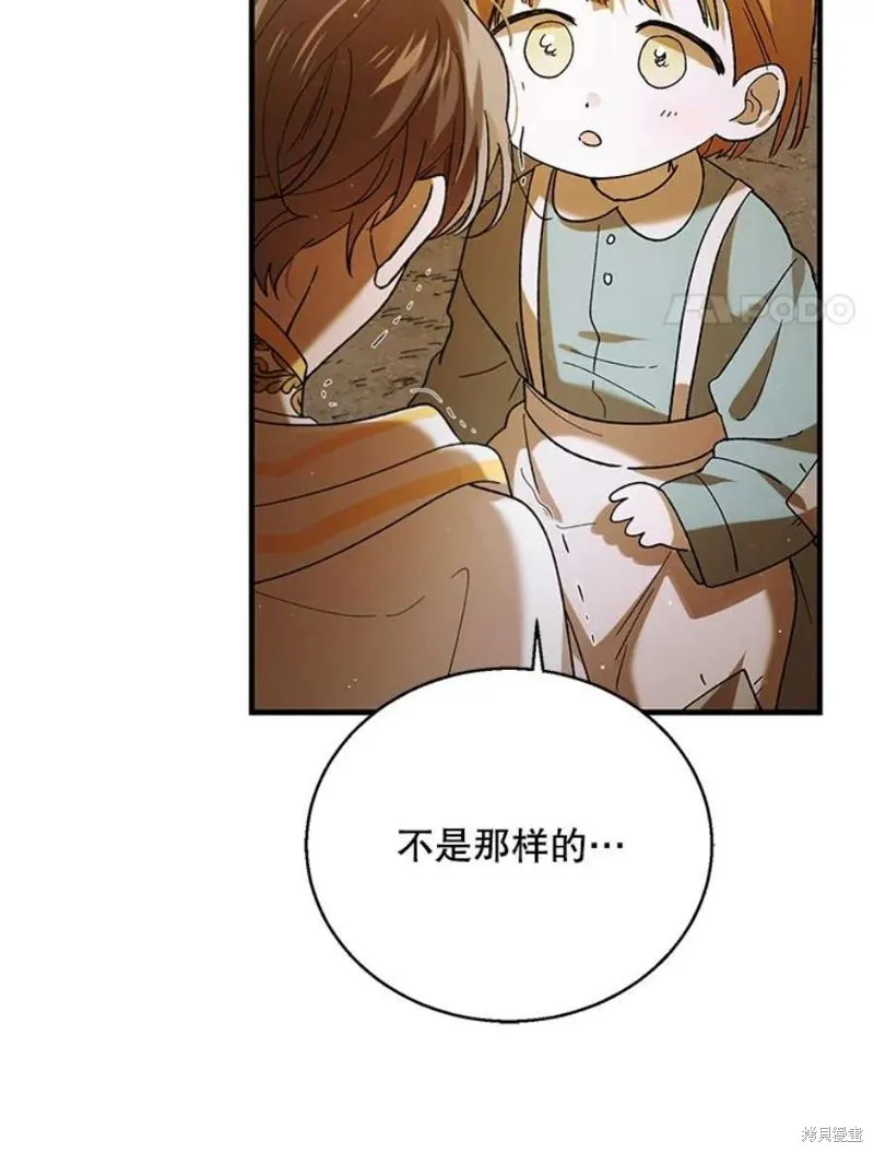 第72话 第59页