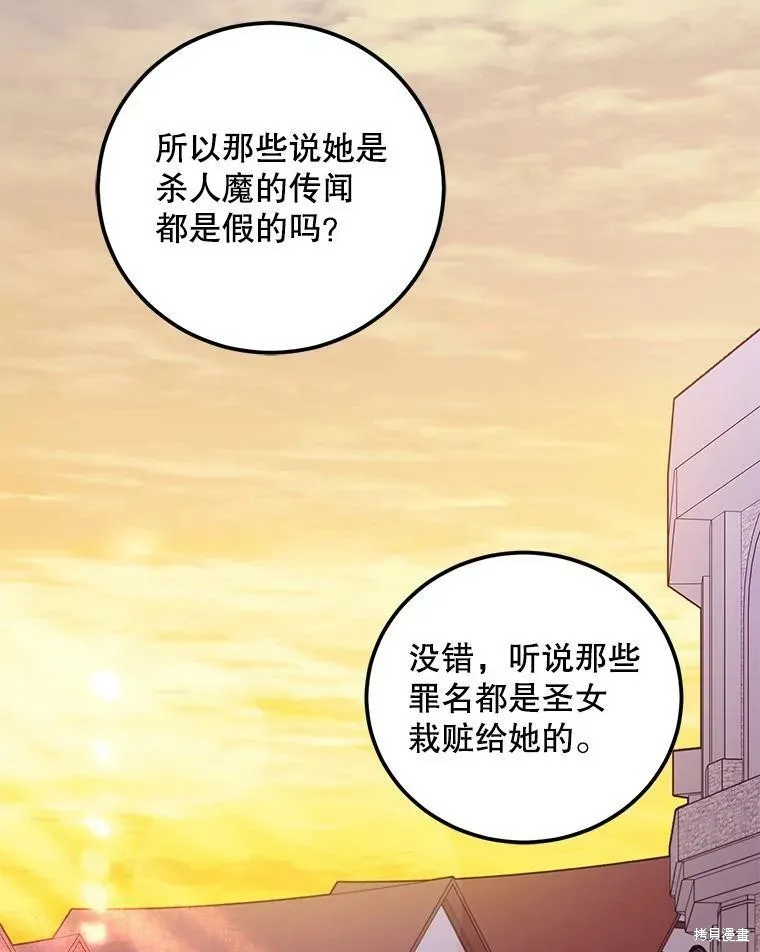 第70话 第2页