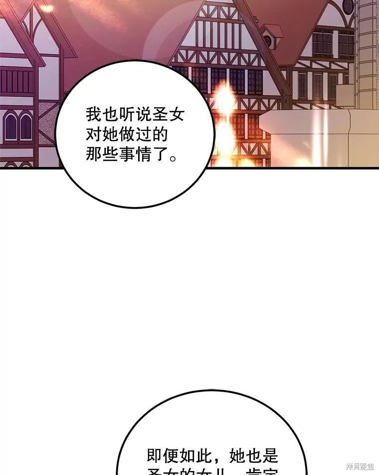 第70话 第3页