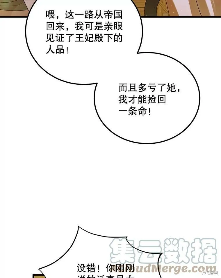 第70话 第5页