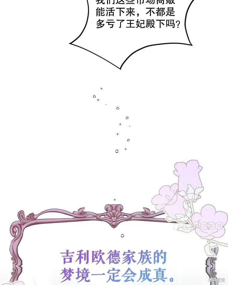 第70话 第7页