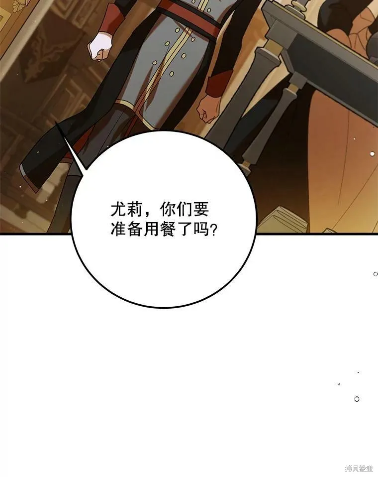 第70话 第12页