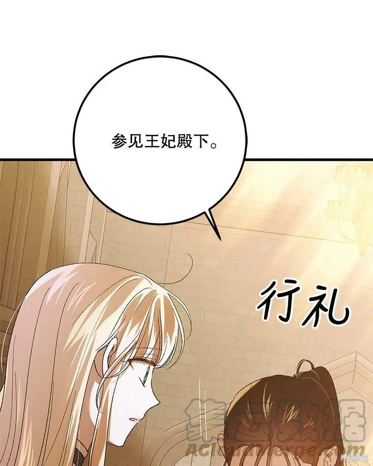 第70话 第13页