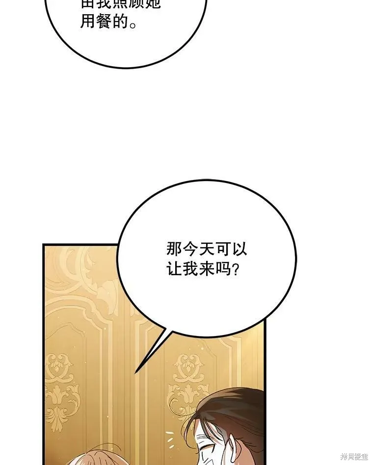 第70话 第15页