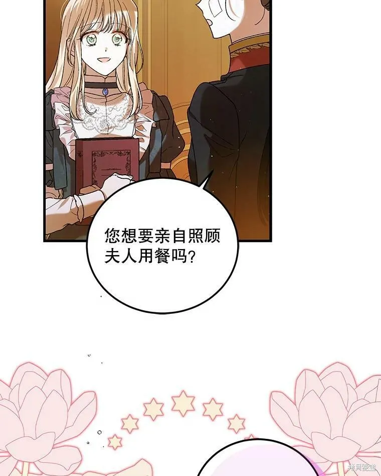 第70话 第16页