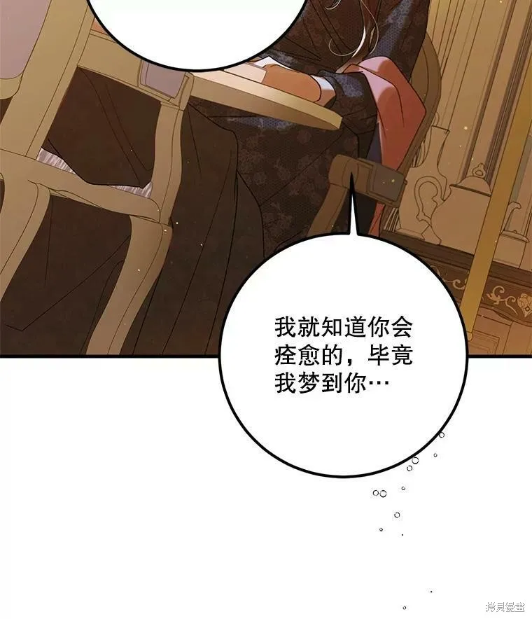 第70话 第24页