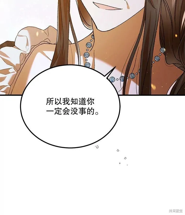 第70话 第26页