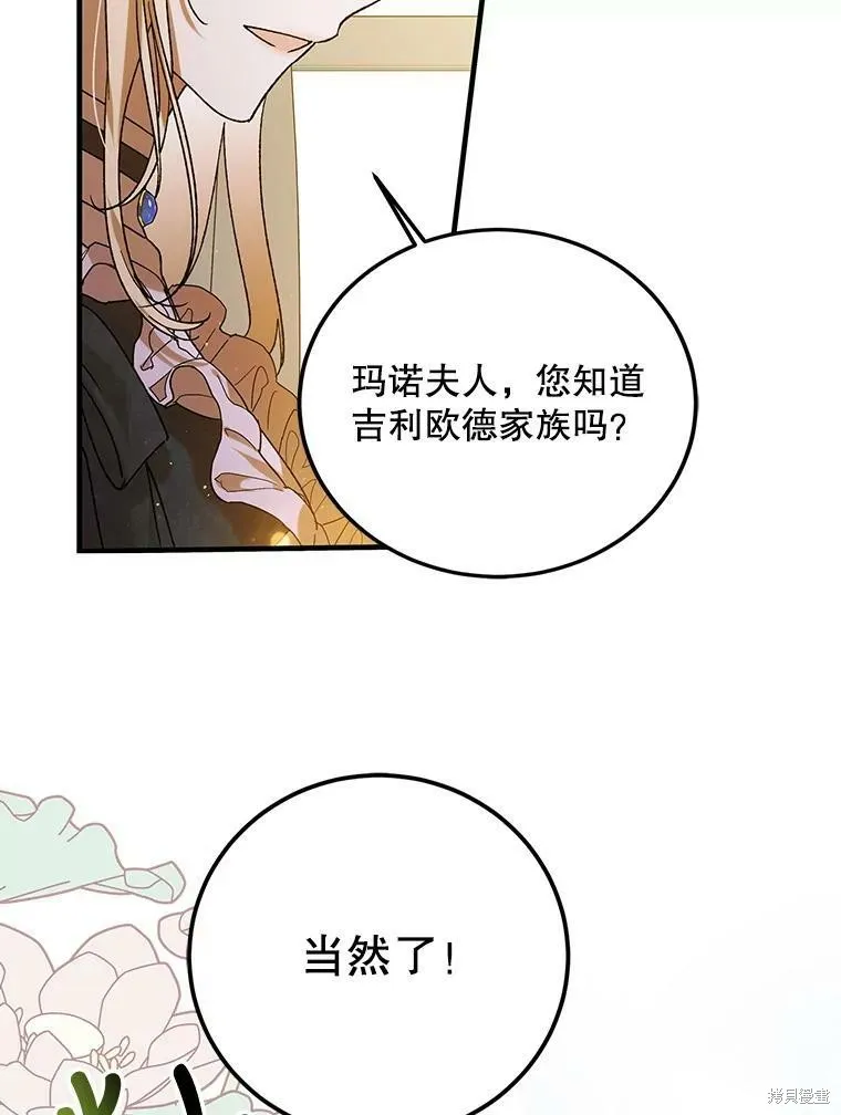 第70话 第28页