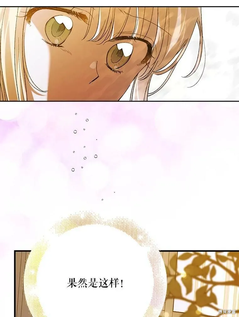 第70话 第31页