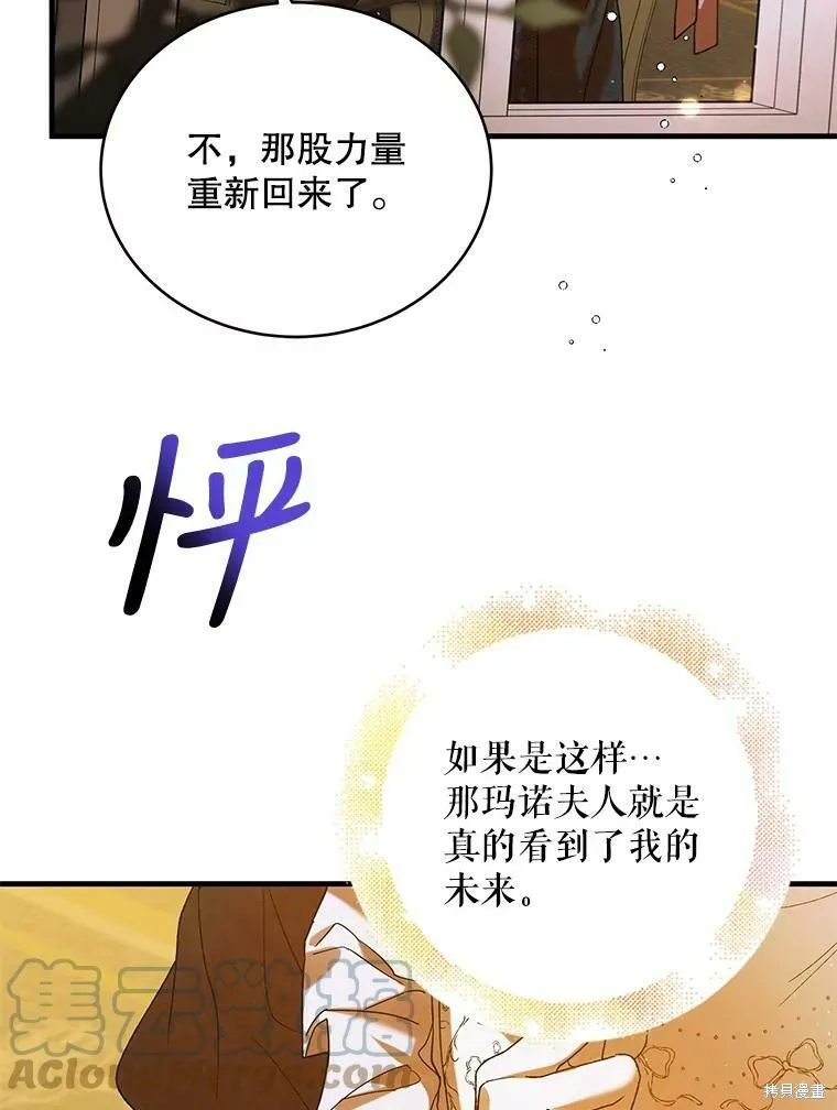 第70话 第33页