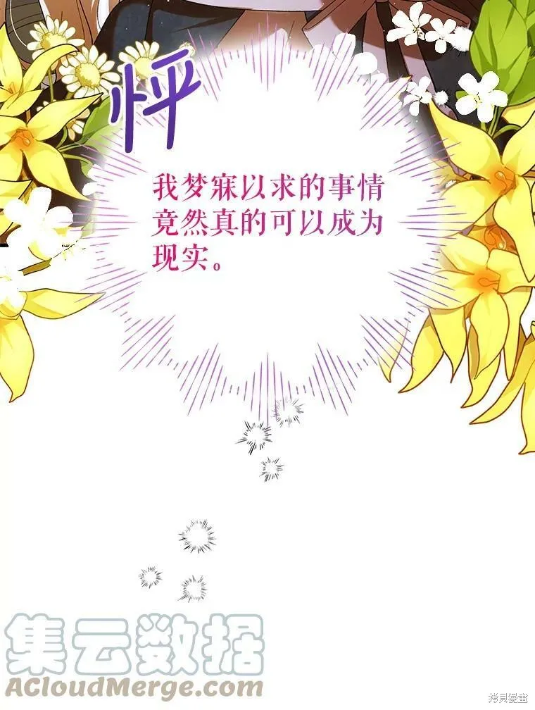 第70话 第37页
