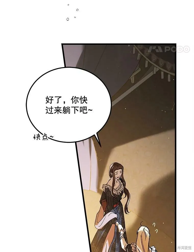 第70话 第42页
