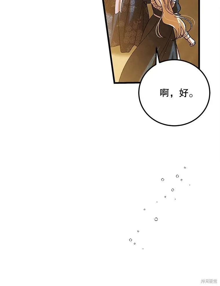 第70话 第43页