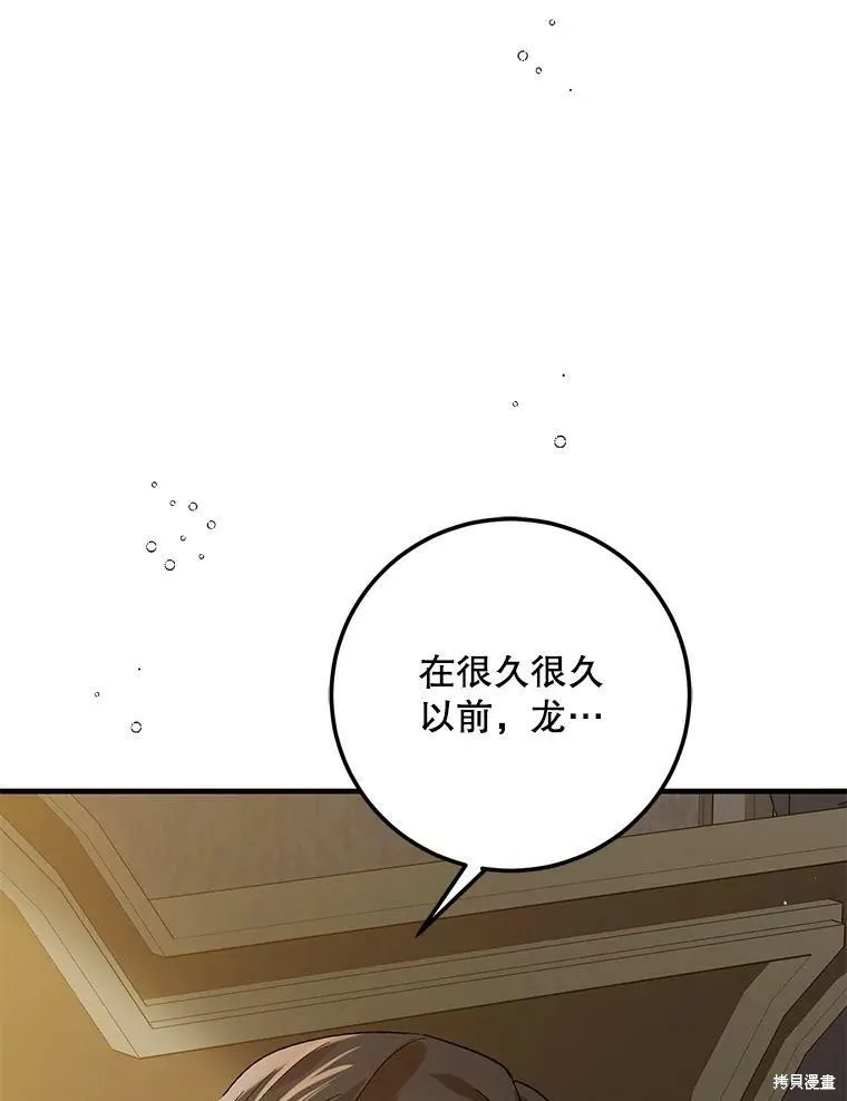 第70话 第44页