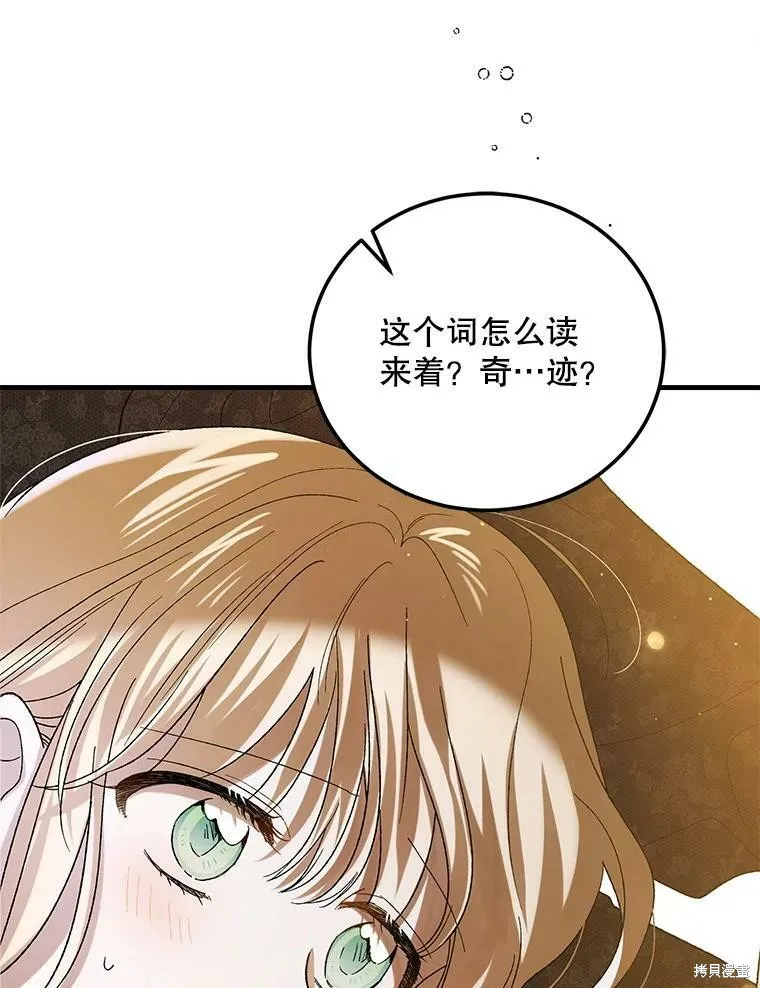 第70话 第47页