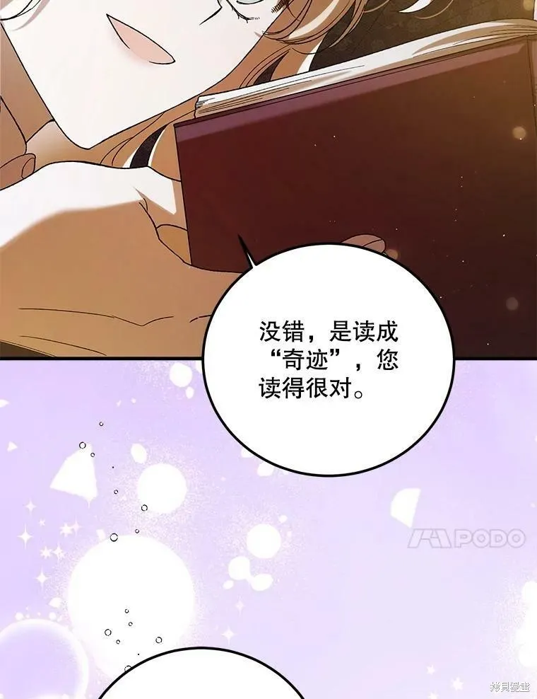 第70话 第48页