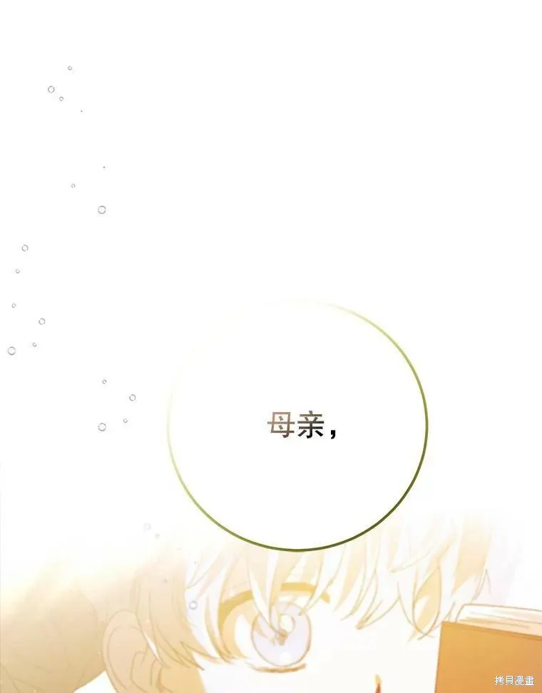 第70话 第50页