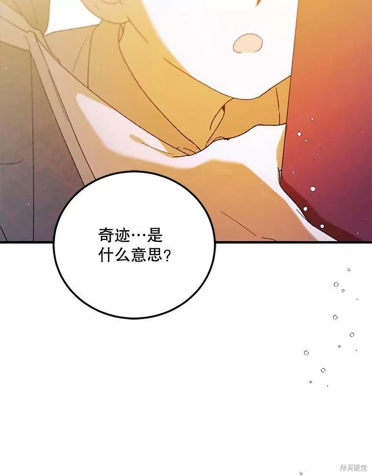 第70话 第51页