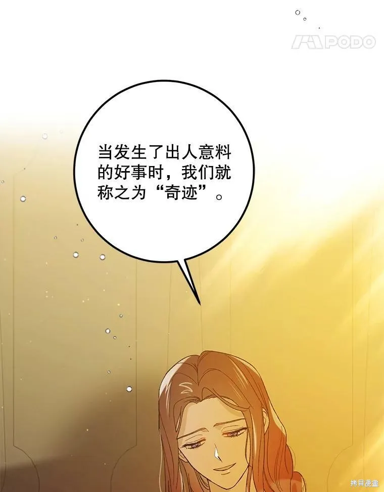第70话 第52页