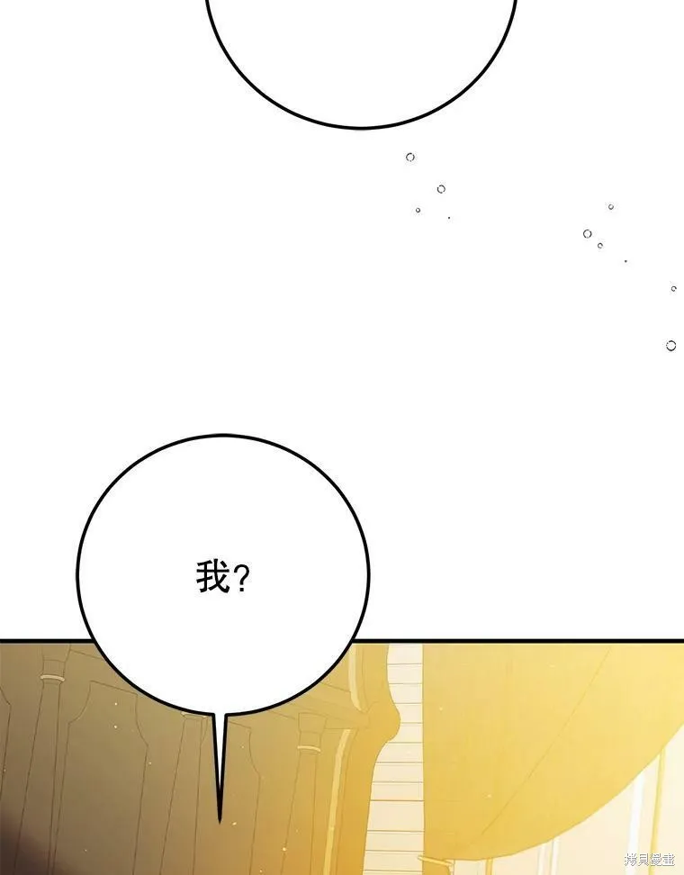 第70话 第54页