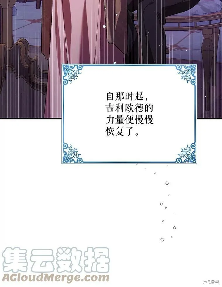 第70话 第61页